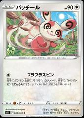 Spinda Pokemon Japanese Lost Abyss Prices
