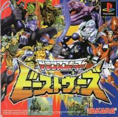 Beast Wars - Transformers JP Playstation Prices