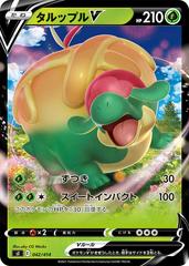 Appletun V #42 Pokemon Japanese Start Deck 100 Prices