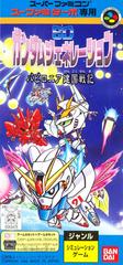 SD Gundam Generation D: Babylonia Kenkoku Senki Super Famicom Prices