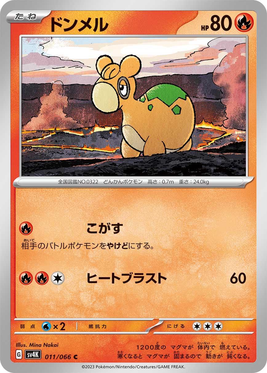 Numel #11 Pokemon Japanese Ancient Roar