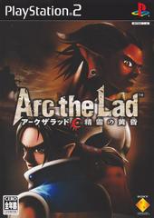 Arc the Lad: Seirei no Koukon JP Playstation 2 Prices