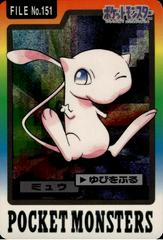 1997 Carddass Mew Prism | Mew Foil Pokemon Japanese 1997 Carddass