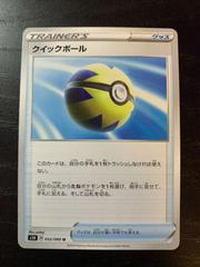Quick Ball #52 Pokemon Japanese Shield Prices