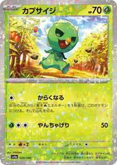 Capsakid [Reverse Holo] #20 Pokemon Japanese Shiny Treasure ex Prices