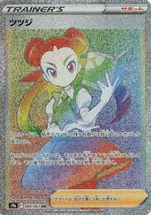 Roxanne #89 Pokemon Japanese Battle Region Prices