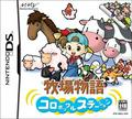 Harvest Moon DS | JP Nintendo DS
