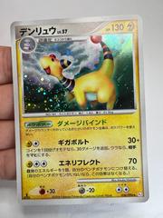 Ampharos [1st Edition] #36 Pokemon Japanese Galactic's Conquest Prices