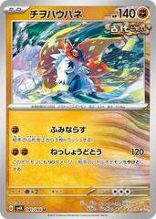 Slither Wing #41 Pokemon Japanese Ancient Roar Prices
