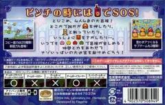 Back Cover | Hoshi no Kirby: Kagami no Daimeikyuu JP GameBoy Advance