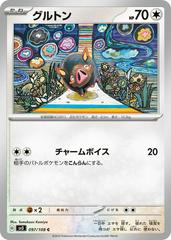 Lechonk #97 Pokemon Japanese Ruler of the Black Flame Prices