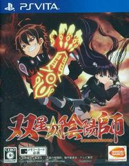Twin Star Exorcists JP Playstation Vita Prices