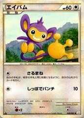 Aipom Pokemon Japanese Clash at the Summit Prices