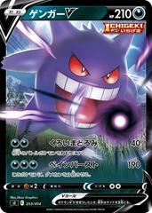 Gengar V Pokemon Japanese Start Deck 100 Prices