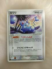 Azurill #41 Pokemon Japanese Miracle of the Desert Prices
