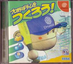 Pro Yakyuu Team o Tsukurou JP Sega Dreamcast Prices