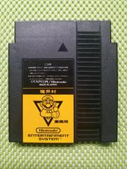 Makaimura [Box Cart] Famicom Prices