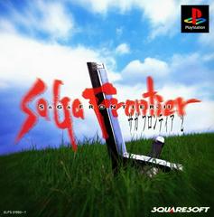 Saga Frontier 2 JP Playstation Prices