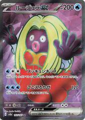 Jynx EX #193 Pokemon Japanese Scarlet & Violet 151 Prices