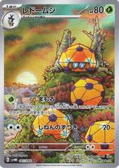 Dottler #67 Pokemon Japanese Future Flash Prices