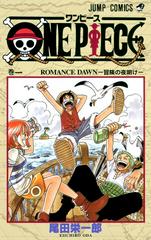 One Piece Vol. 1 [Paperback] (1997) Comic Books One Piece Prices