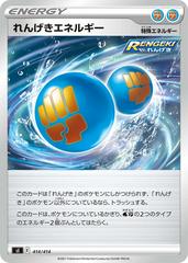 Rapid Strike Energy #414 Pokemon Japanese Start Deck 100 Prices