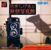 Shigeru Mizuki's Ghost Photo Gallery JP Neo Geo Pocket Color Prices
