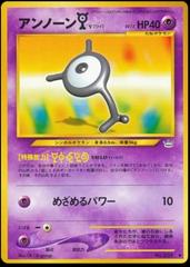 Pokemon card Alph Lithograph 071/070 L1 1st Unown Japanese Rare