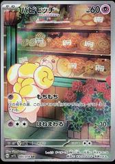 Fidough Pokemon Japanese Scarlet Ex Prices