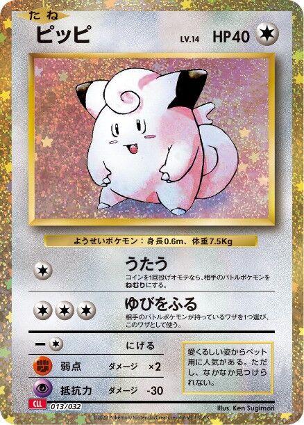 Clefairy #13 Pokemon Japanese Classic: Charizard