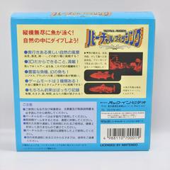 Box-Rear | Virtual Fishing JP Virtual Boy