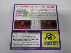 Box-Rear | Bomberman: Panic Bomber JP Virtual Boy