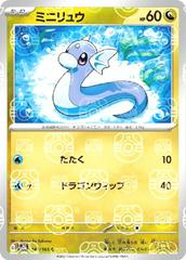 Dratini [Master Ball] #147 Pokemon Japanese Scarlet & Violet 151 Prices