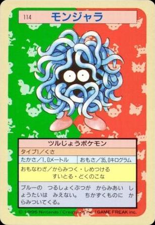 Tangela [Blue Back] #114 Pokemon Japanese Topsun