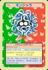 Tangela [Blue Back] #114 Pokemon Japanese Topsun Prices