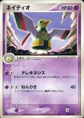 Xatu #5 Pokemon Japanese Meganium Starter Deck Prices