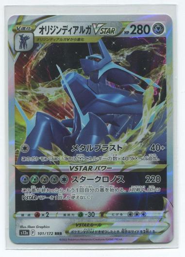 Origin Forme Dialga VSTAR #101 photo