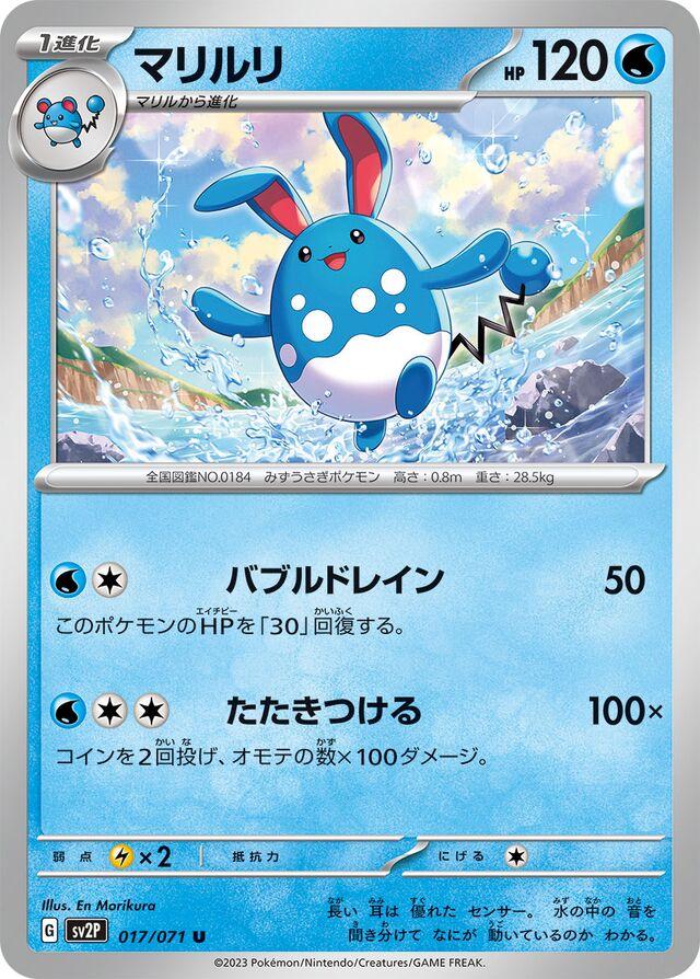 Azumarill #17 Pokemon Japanese Snow Hazard