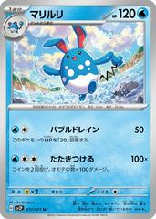 Azumarill #17 Pokemon Japanese Snow Hazard Prices