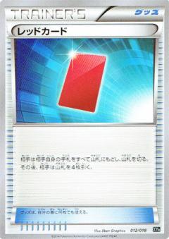 Red Card #12 Pokemon Japanese Hyper Metal Chain Deck