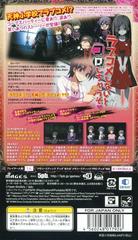 Back Cover | Corpse Party: The Anthology JP PSP