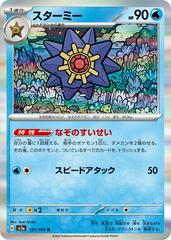 Starmie #121 Pokemon Japanese Scarlet & Violet 151 Prices
