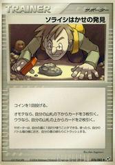 Professor Cozmo's Discovery #76 Pokemon Japanese Clash of the Blue Sky Prices