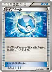 Dive Ball Pokemon Japanese Best of XY Prices