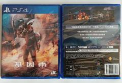 Front And Back Of Box | Gene Rain Asian English Playstation 4