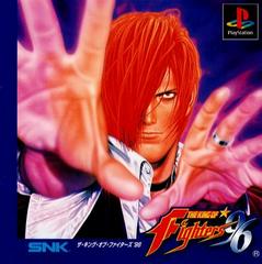 The King of Fighters '96 JP Playstation Prices
