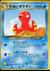 Dark Octillery Pokemon Japanese Darkness, and to Light Prices