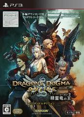 Dragon's Dogma Online Season 2 [Limited Edition] JP Playstation 3 Prices