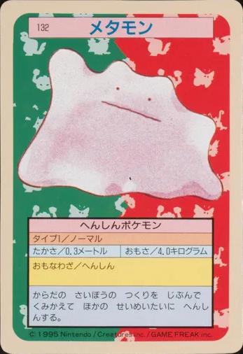 Ditto [Green Back] #132 Pokemon Japanese Topsun