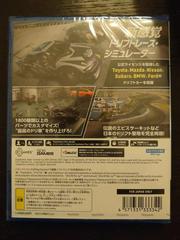 Rear Cover Art | DRIFTCE JP Playstation 5
